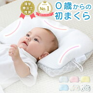 【マラソン特価＆クーポンで10%OFF】【まるでカスタムフィットの調整機能】enne 赤ちゃん 枕 絶壁防止 0…