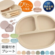 【安心吸着、北欧スタイル】 enne シリコンプレート 吸盤付き ひっくり返らない ラウンド型プレート 蓋つ…