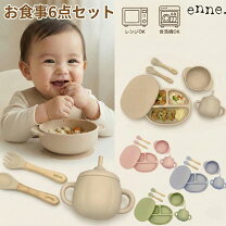 楽天市場】イッタラ（ベビー食器｜授乳用品・ベビー用食事用品 