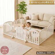【99%OFFクーポン発行中】ベビーゲート 置くだけ 自立式 ワイド ロング 260~551cm テレビ 囲い パーテー…