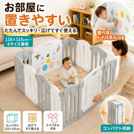【大きく使えるのに、たためる】enne ベビーサークル 折りたたみ 小さい 扉付き トイパネル 置くだけ 大型 簡単組立 大きい ハイタイプ 倒れない 赤ちゃん ベビーゲート