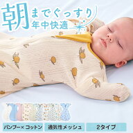 おくるみ ベビー スワドル 春 夏 メッシュ 手が出せる 夏用 新生児 赤ちゃん コットン モロー反射 布団 …