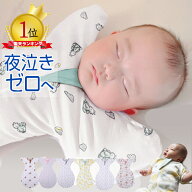 enne. スワドル ベビー おくるみ 手が出せる 新生児 赤ちゃん コットン モロー反射 スリーパー メッシュ …