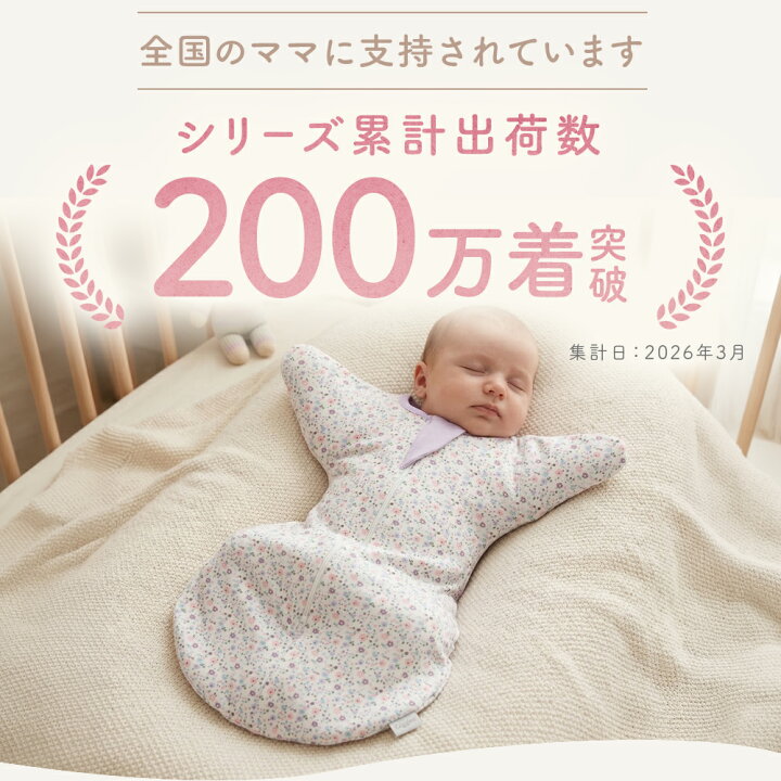 楽天市場】【2枚で最大70％オフ！4,980円⇒1,493円〜】enne. スワドル 