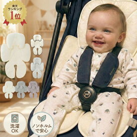 【楽天ランキング1位！】BH ベビーカーシート クッション オーガニックコットン リバーシブル メッシュ シートクッション チャイルドシート 頭 サポート