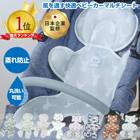 【8/15 P5倍】ベビーカーシート メッシュ クールシート 保冷シート 暑さ対策 夏対策 冷感 接触冷感 enne ひんやり 夏 保冷剤 速乾 新生児 赤ちゃん オールシーズン 春 秋 冬