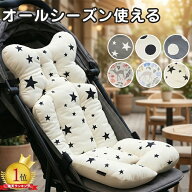 【最大1000円OFFクーポン】ベビーカー シート クッション オールシーズン 新生児 赤ちゃん ベビー 退院 …