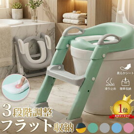 【ステップで成長！楽しいトイトレ 】 BH 折りたたみ 補助便座 ステップ 子供 トイレ トレーニング 踏み台 トイレ トレーナー トイトレ グッズ 男の子 女の子 幼児 おまる 省スペース ソフトクッション付