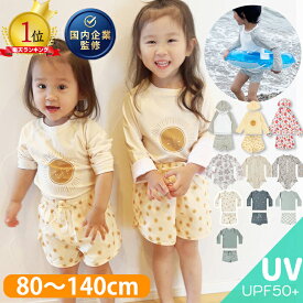 ベビー 水着 キッズ 女の子 男の子 上下セット ベビー キッズ セパレート ラッシュガード 長袖 帽子 子供 おしゃれ スイミングスクール スイムウェア ベビー服 出産祝い ギフト 誕生日 プレゼント メール便