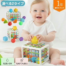 【触れるたびに知性が芽生える】 モンテッソーリ おもちゃ 知育玩具 知育おもちゃ 教具 玩具 1歳 2歳 3歳 積み木 6ピース 12ピース つみき ブロック 型はめ 出産祝い ギフト 誕生日 プレゼント