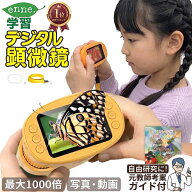 【元教師監修ガイド付】enne 顕微鏡 ハンディ 子供 子供用 デジタル 顕微鏡 最大1000倍 200万画素 写真 …
