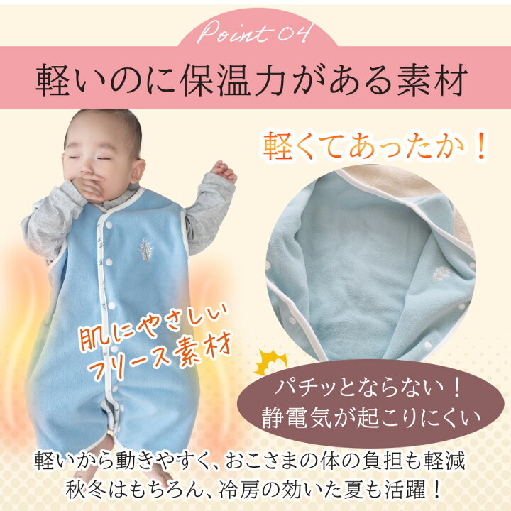 楽天市場】enne スリーパー 冬 赤ちゃん 選べる 袖なし 袖あり 2WAY 