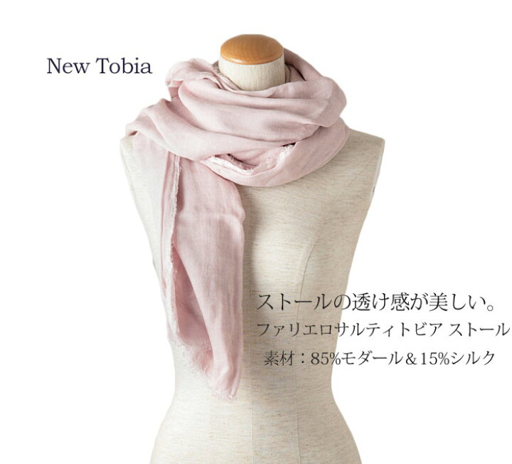 楽天市場】ファリエロサルティ tobia / Faliero Sarti Tobia トビア 