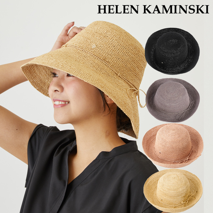 ヘレンカミンスキー プロバンス10 帽子 Helen Kaminski Provence 10 ハット 紫外線対策 折りたたみ帽子 ラフィアハット  ツバ広い 麦わら帽子 レディース お洒落 麦わら | BeautyHolister