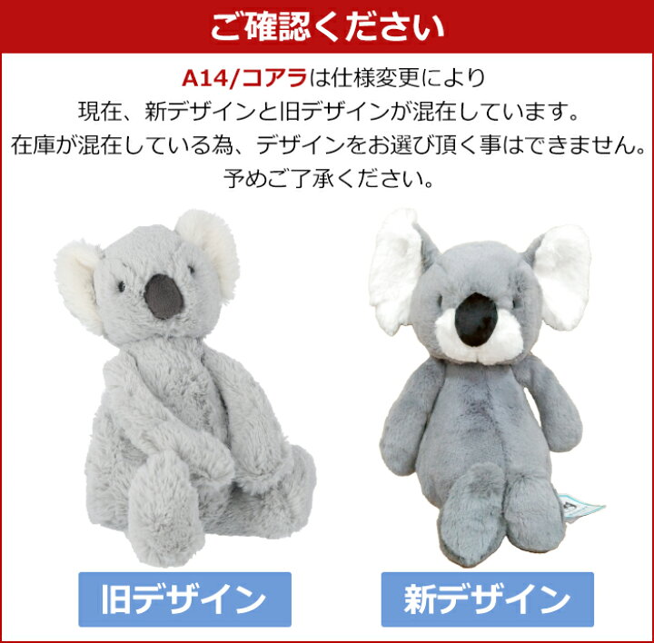 楽天市場】ジェリーキャット Mサイズ JELLY CAT BASHFUL M さる うさぎ 