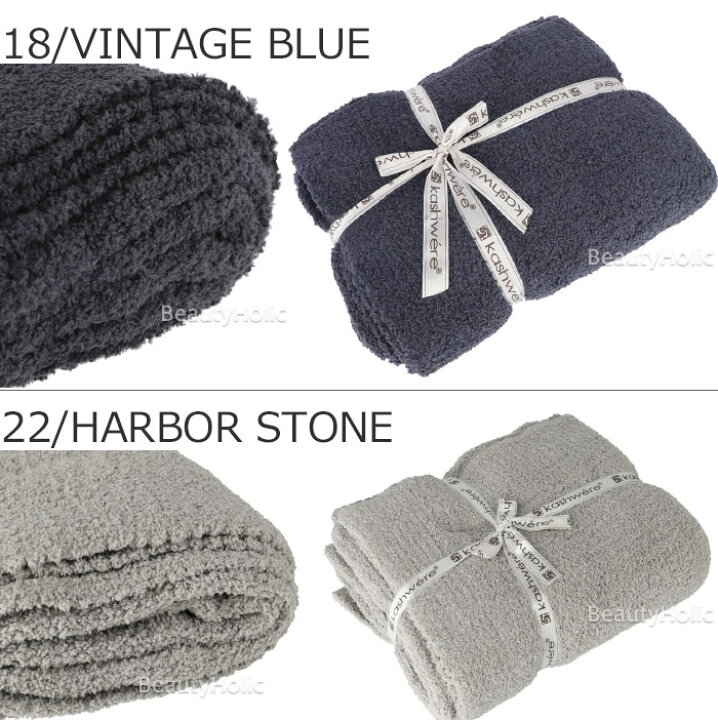 KASHWERE カシウェア ブランケット 新品 未使用 カシウエア ストーン  