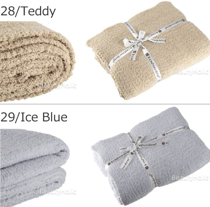 激安挑戦中 カシウェア ブランケット クラウド スロウ メンズ レディース タオルケット 寝具 ひざ掛け KASHWERE CLOUD