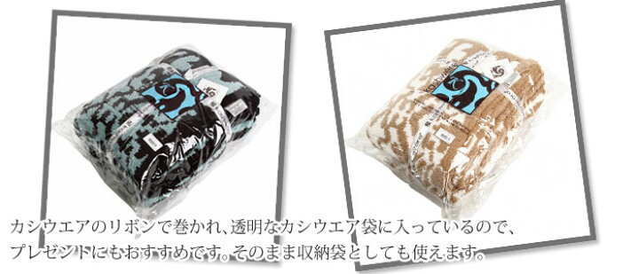 楽天市場】カシウェア ブランケット ダマスク KASHWERE カシウエア  
