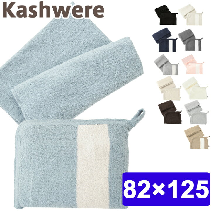 M様専用【新品送料込み】 カシウェア ブランケット ツインサイズ 