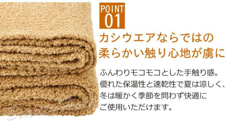 楽天市場】カシウェア ブランケット キングサイズ KASHWERE カシウエア 