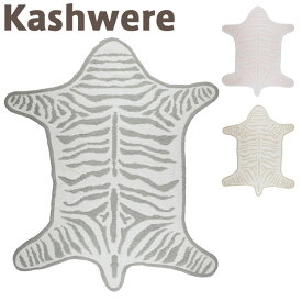 カシウェア プレイマット kashwere Play Mat Reversable Zebra カシウエア ベビー 赤ちゃん ラグマット 小さめ ラグ 洗える 厚手 北欧 ギフト 出産祝い