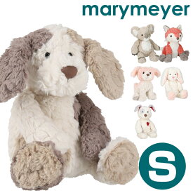メリーマイヤー ぬいぐるみ Sサイズ Mary Meyer Putty toys かわいい 出産祝い ギフト 誕生日 プレゼント 子ども ベビー 赤ちゃん ふわふわ もこもこ