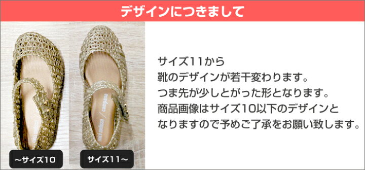 楽天市場】メリッサ キッズ Melissa ミニ カンパーナ ジグザグ Mini 