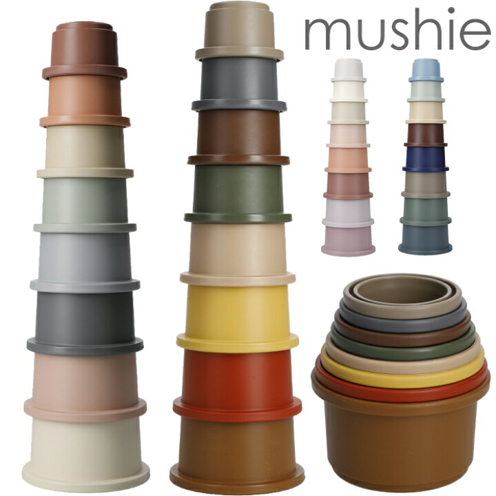 楽天市場 Mushie ムシエ スタッキングカップ Mushie Stacking Cups Toy 赤ちゃん おもちゃ 6ヶ月 0歳 1歳 2歳 3歳 知育玩具 キッズ ベビー 積み木 つみき 玩具 出産祝い ギフト 誕生日 プレゼント 男の子 女の子 Beautyholic