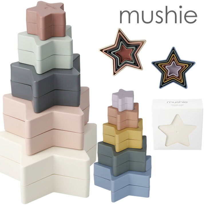 楽天市場】mushie ムシエ スタッキングカップ 星形ネスティングトイ Nesting Stars Toy 知育玩具 赤ちゃん おもちゃ 6ヶ月 0歳 1歳 2歳 3歳 キッズ ベビー 積み木 つみき 玩具 出産祝い ギフト 誕生日 プレゼント 男の子 女の子 : BeautyHolister 楽天市場】mushie ムシエ スタッキングカップ 星形ネスティングトイ Nesting Stars Toy 知育玩具 赤ちゃん おもちゃ 6ヶ月 0歳 1歳 2歳 3歳 キッズ ベビー 積み木 つみき 玩具 出産祝い ギフト 誕生日 プレゼント 男の子 女の子 : BeautyHolister