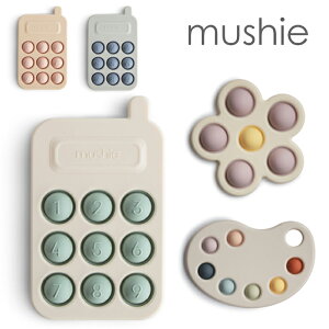 mushie VG vbV|bv ՂՂ vXgC  ł g mߋ  ݃J[ Paint Palette Press Toy xr[ Ԃ oYj xr[Mtg a v[g j