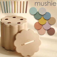 mushie ムシエ おもちゃ 型はめ コイン Coin & Tube Sorting Set おもちゃボックス 知育玩具 知育おもち…