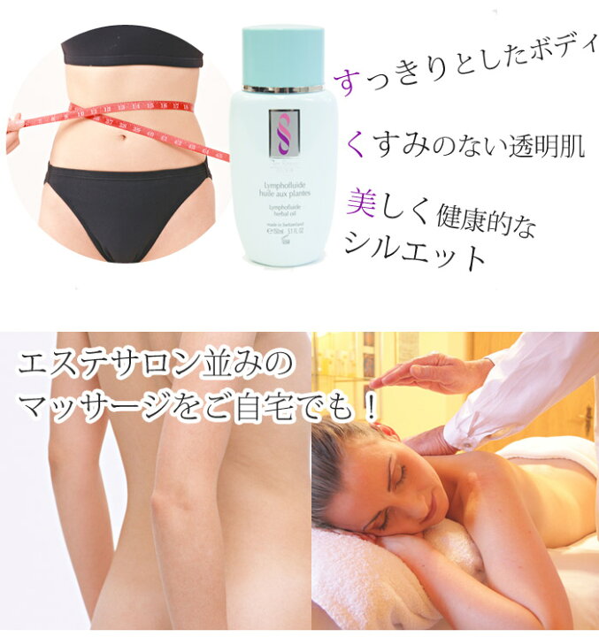 楽天市場】ポールシェリー リンパハーバルオイル 250ml Paul Scerri 
