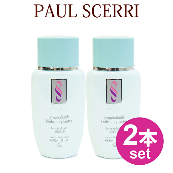 楽天市場 Paul Scerri ポールシェリー 2本セット リンパハーバルオイル Lymphofluide Herbal Oil 150ml ポール シェリー ポールシェリーリンパハーバルオイル マッサージオイル 送料無料 Beautyholister 楽天市場 Paul Scerri ポールシェリー 2本セット リンパハーバルオイル Lymphofluide Herbal Oil 150ml ポール シェリー ポールシェリーリンパハーバルオイル マッサージオイル 送料無料 Beautyholister