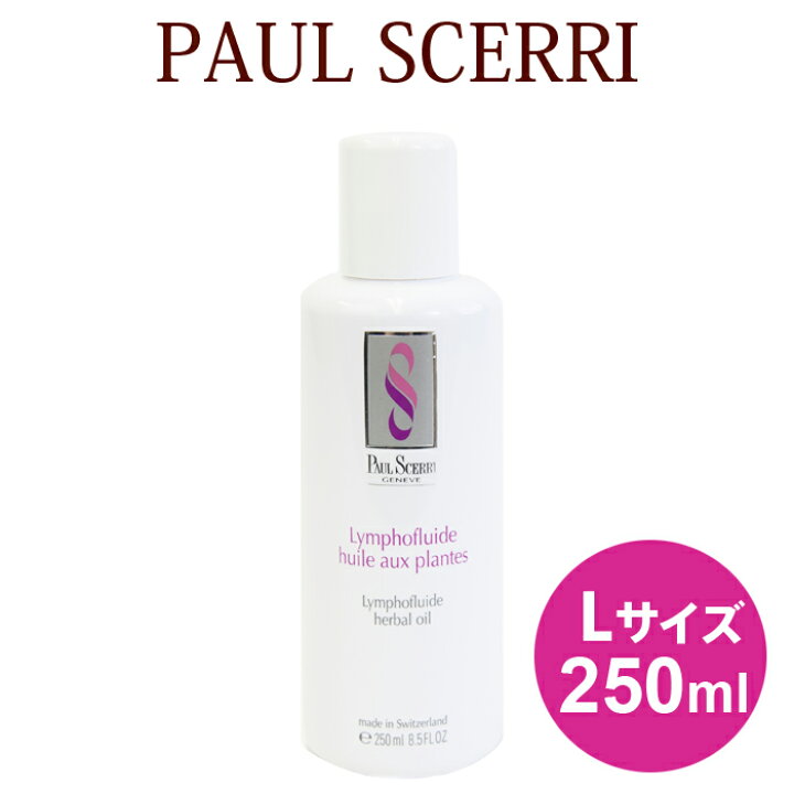 楽天市場】ポールシェリー リンパハーバルオイル 250ml Paul Scerri 