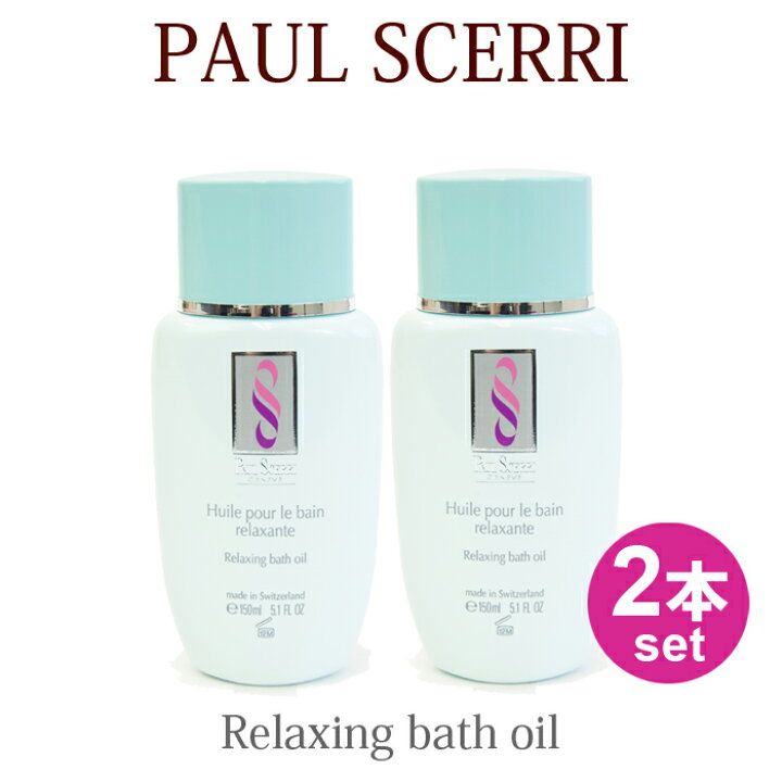 楽天市場】【送料無料！お得な2本セット】【 Relaxing Bath Oil 