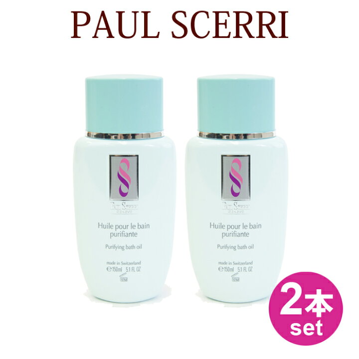 楽天市場】【送料無料！お得な2本セット】【 Purifying Bath Oil 
