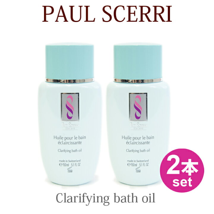 楽天市場】【送料無料！お得な2本セット】【 Clarifying Bath Oil 