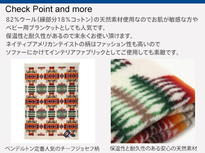 楽天市場】【99%OFFクーポン発行中】ペンドルトン ブランケット ウール 