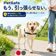 【99%OFFクーポン発行中】ペットセーフ 犬 ハーネス 引っ張り防止 PetSafe イージーウォークハーネス 胴…