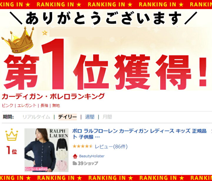 楽天市場】ポロ ラルフローレン カーディガン レディース キッズ 正規  