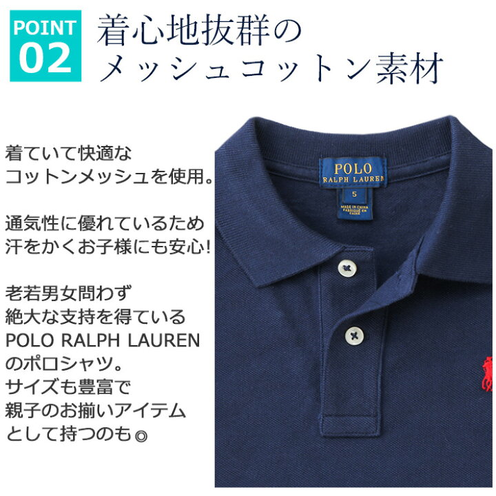 楽天市場 ｸｰﾎﾟﾝで最大500円ｵﾌ ラルフローレン ポロシャツ キッズ 男の子 ボーイズ 半袖 白 無地 Polo Ralph Lauren ポロ メール便 Beautyholic