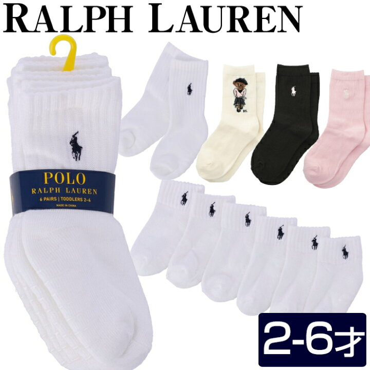 楽天市場】ラルフローレン キッズ 靴下 セット 2才 4才 ソックス 6pack 