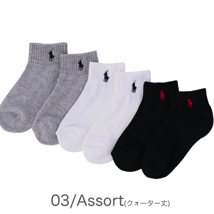 ラルフローレン キッズ 大人 靴下 6足セット Sport Crew Pack boys トドラー ソックス 6pack 靴 ポニー 男の子 女の子 キッズ レディースPOLO RALPH LAUREN ポロ BeautyHolister 幼稚園用に購入したラルフローレンの靴下