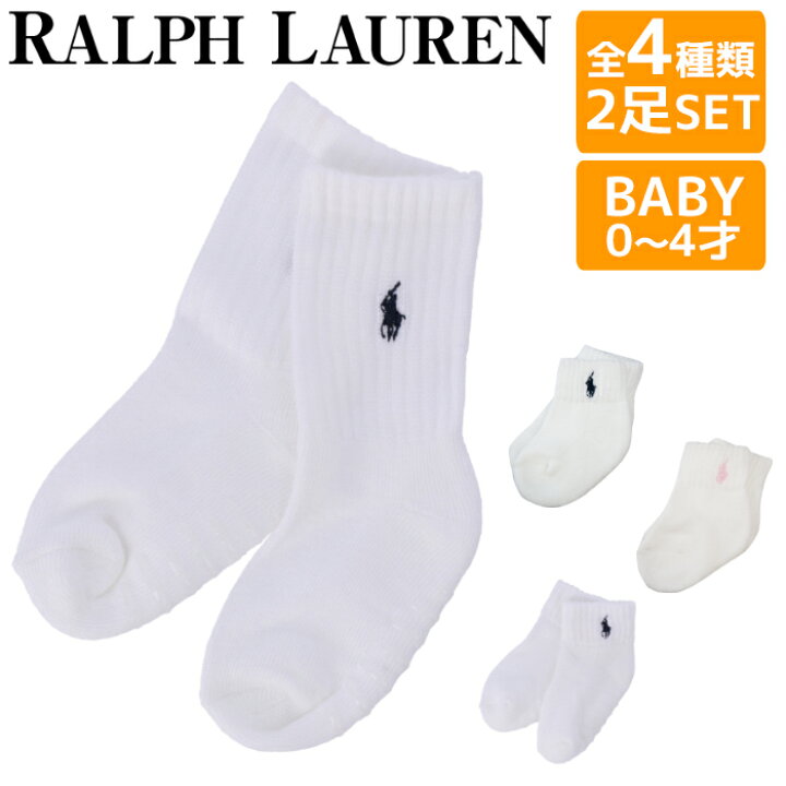 楽天市場】【メール便送料無料】 ラルフローレン ベビー 靴下 2足売り 