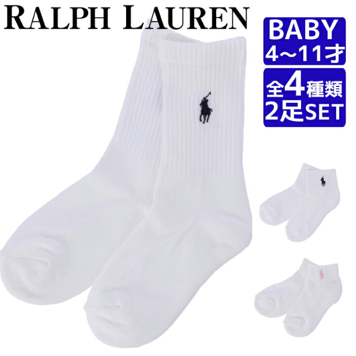 【メール便送料無料】 ラルフローレン キッズ靴下 2足売り ラルフローレン Sport quarter socks 【B60014TPK】 【G40000GPK】 キッズ ソックス 2足 靴 靴下 ポニー 男の子 女の子 キッズ POLO RALPH LAUREN ポロ 靴下 BeautyHolister ★ラルフローレン★靴下 2足 20〜22cm