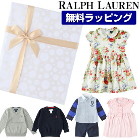 【当店オリジナル!無料ラッピング付ギフトセット】 ラルフローレン ギフトセット ベビー キッズ POLO RALPH LAUREN ポロ 男の子 女の子 ベビー 赤ちゃん プレゼント ラッピング ギフト