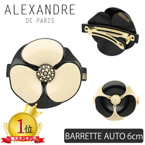 ANTh hD p Nbv ob^ JA 6cm Y wAANZT[ ALEXANDRE DE PARIS LISERAI wAAW   nhCh tX tF~j GKg i 