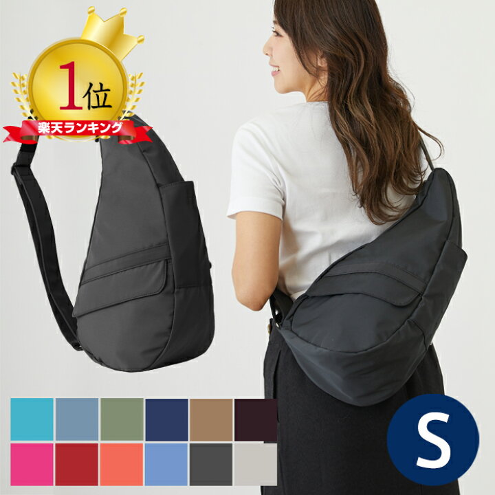 楽天市場】ヘルシーバックバッグ S アメリバッグ Healthy Backbag 