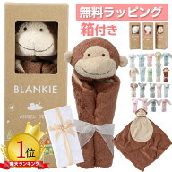 【先着限定99%OFFクーポン発行中】【ギフトボックス込】 箱入り エンジェルディア ブランキー ブランケッ…