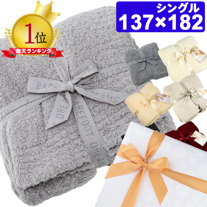 楽天市場】【月間優良ショップ受賞】 ベアフットドリームス  